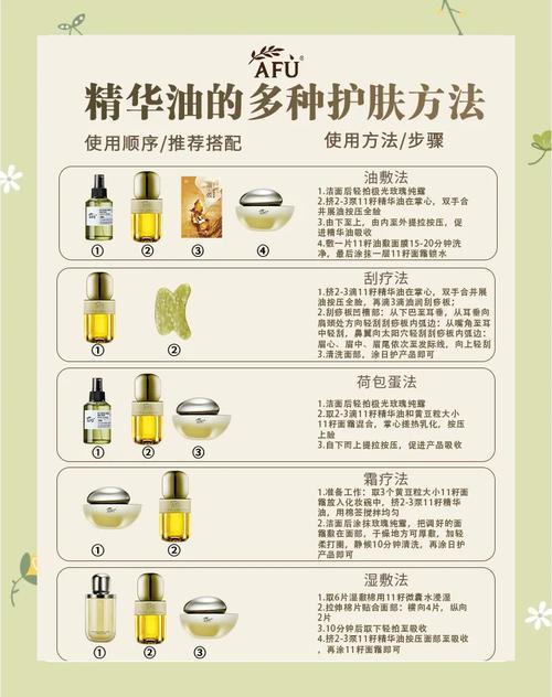 油性护肤品的使用顺序