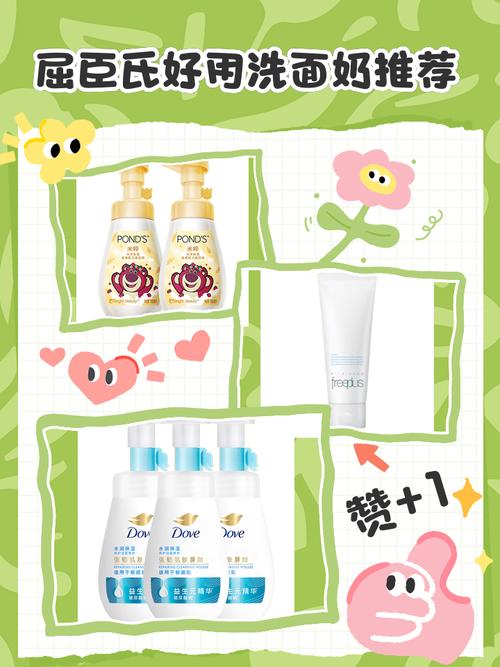 屈臣氏里哪种洗面奶好