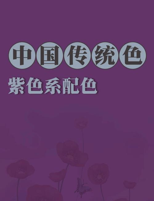 浅紫色是什么颜色