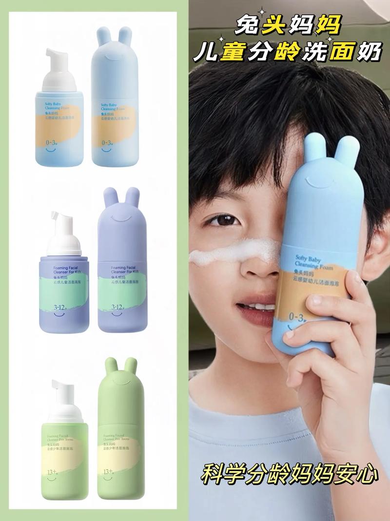 日本的品牌儿童洗面奶