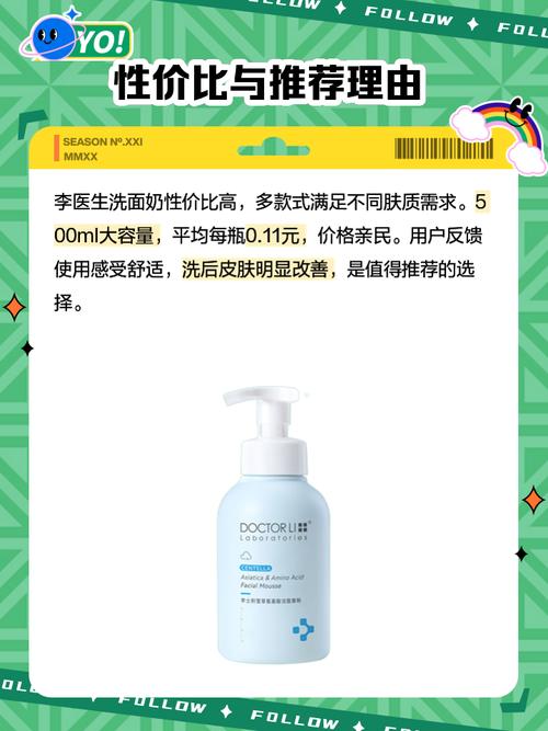 李医生女士控油洗面奶