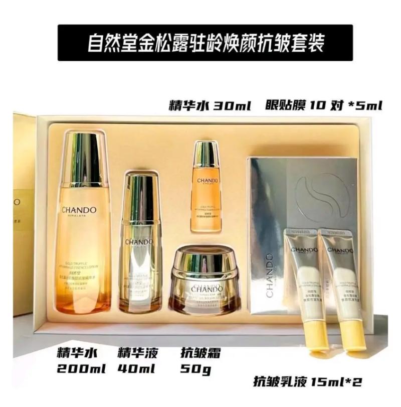 自然堂护肤品专柜价格