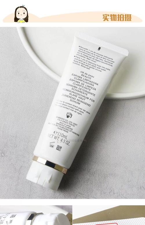 cbp肌肤之钥洗面奶