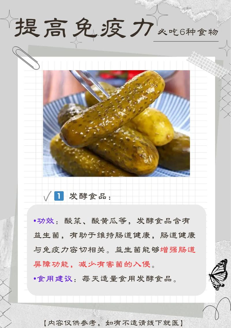 抵抗力下降吃什么