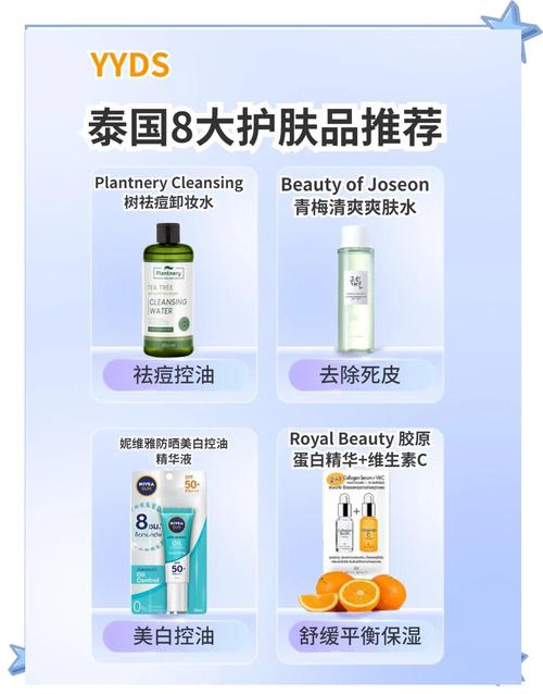 泰国好用的护肤品套装