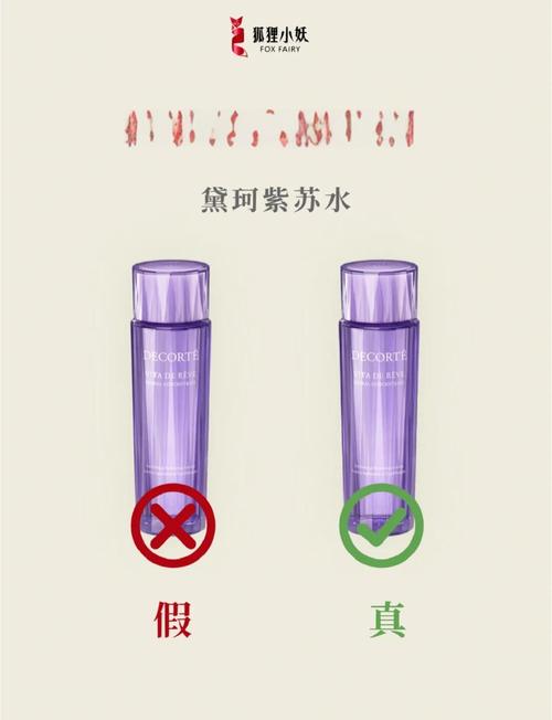 护肤品如何查真伪查询