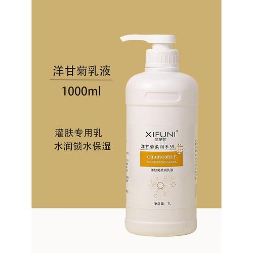 洋甘菊植物乳液护肤品