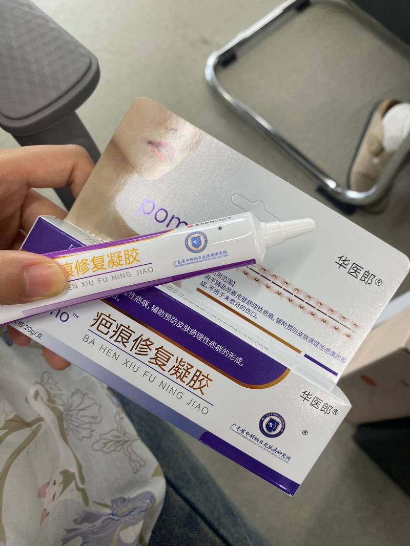 疤痕增生用什么药膏