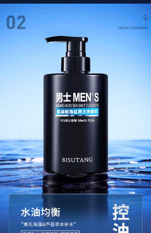 40岁男士保湿洗面奶