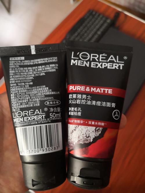40岁男士保湿洗面奶