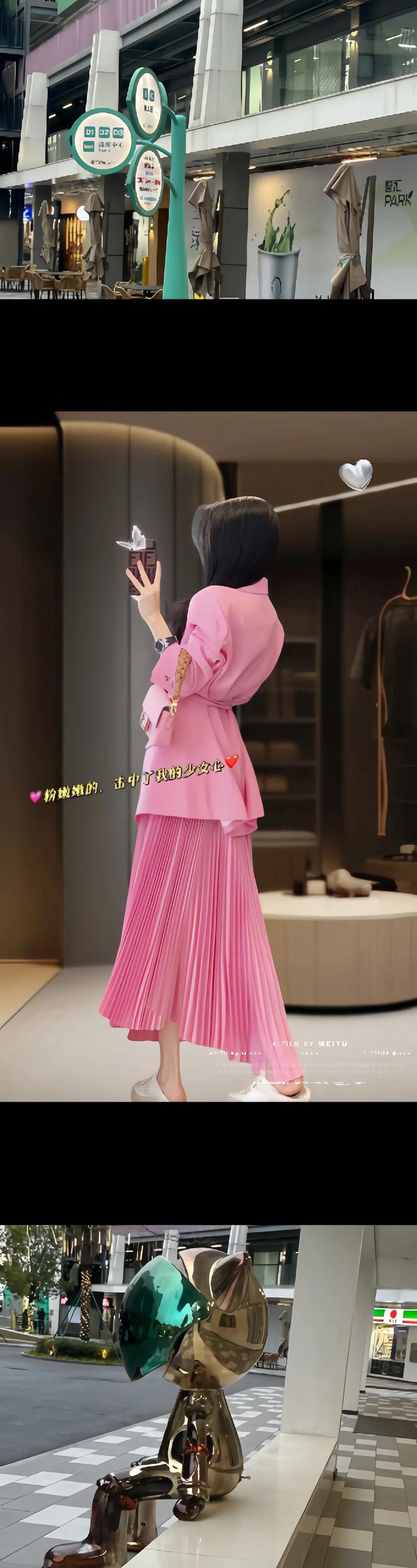 粉色长款外套怎么搭配图片