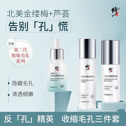 修复毛孔的护肤品制作