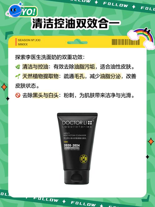 李医生收缩毛孔洗面奶