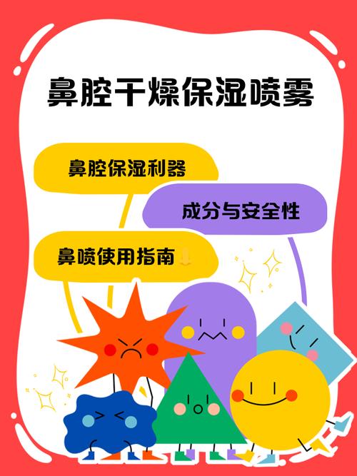 鼻腔干燥什么原因