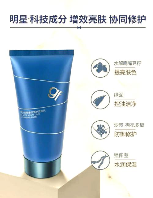 女士能用高夫洗面奶吗