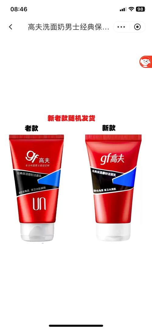 女士能用高夫洗面奶吗