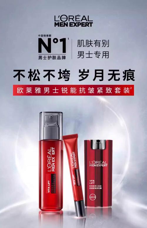 25岁男士套装护肤品