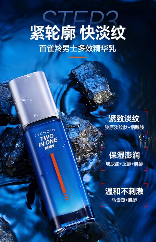 25岁男士套装护肤品