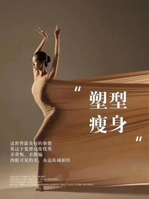 女生塑形练什么