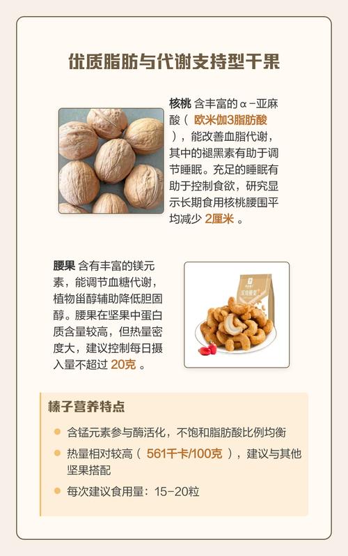 减肥吃什么干果