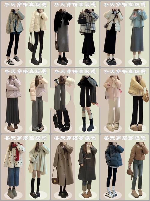 冬天女生怎么搭配衣服图片女生