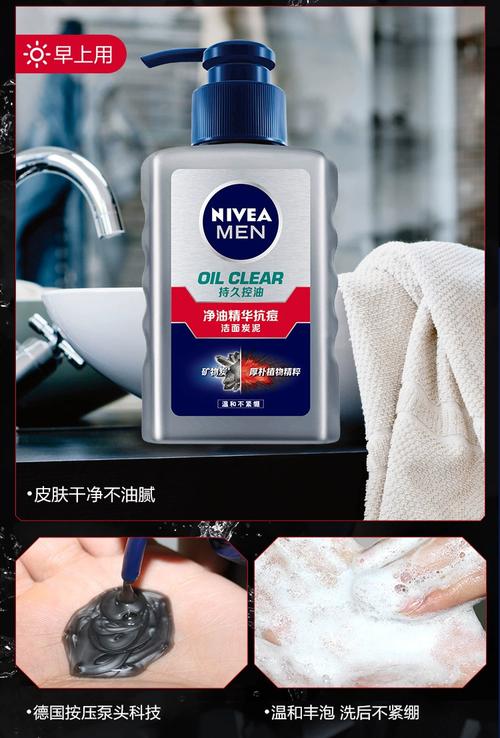 男士去除螨虫的洗面奶