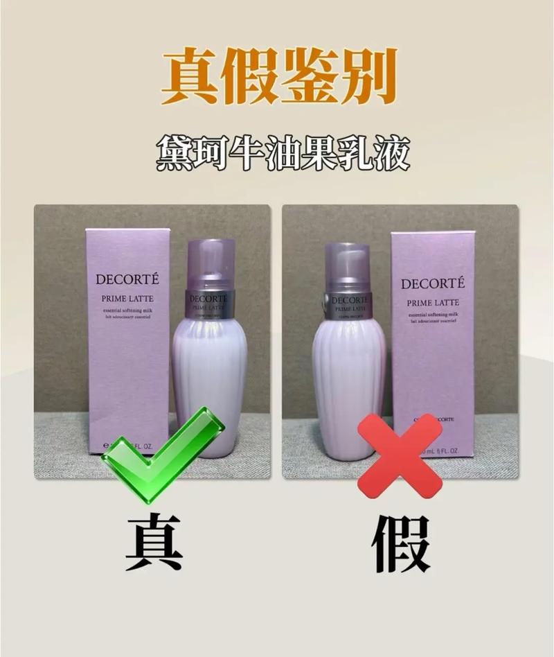 怎么判断护肤品的真假