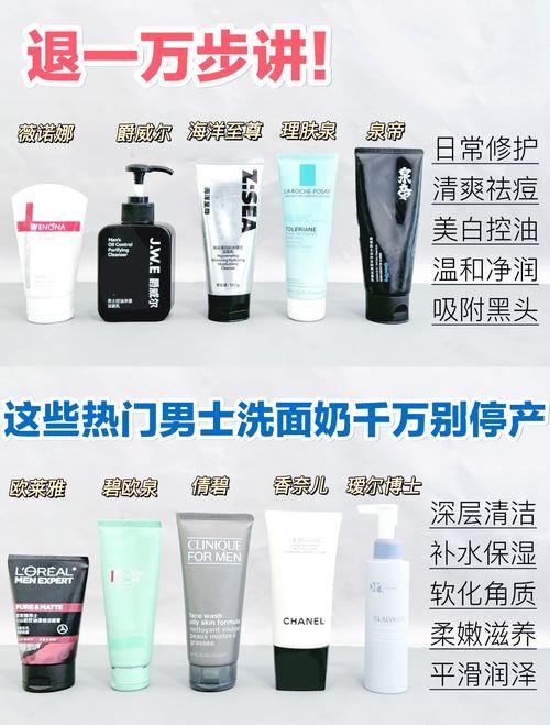 男士洗面奶哪个牌子贵