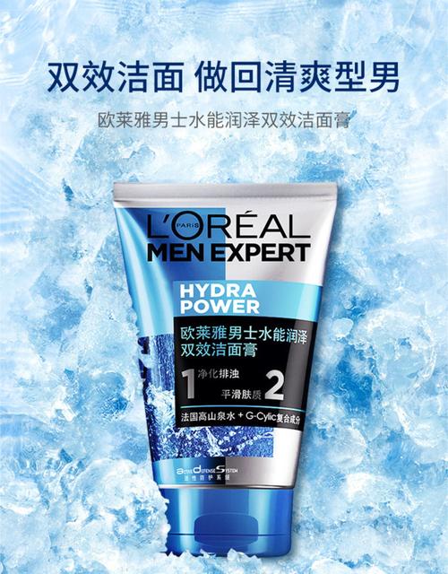 男士洗面奶哪个牌子贵