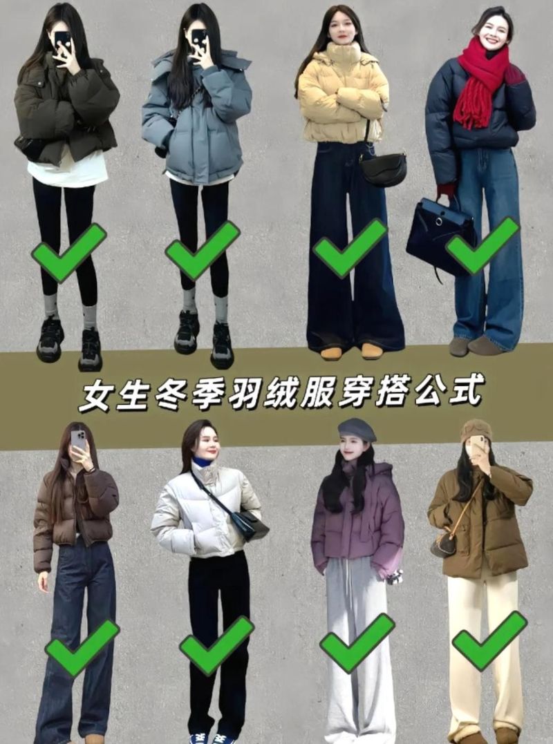 冬天女生怎么搭配衣服