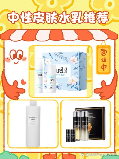 中性皮肤适合的护肤品