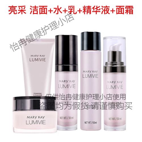 玫琳凯亮采洗面奶优点