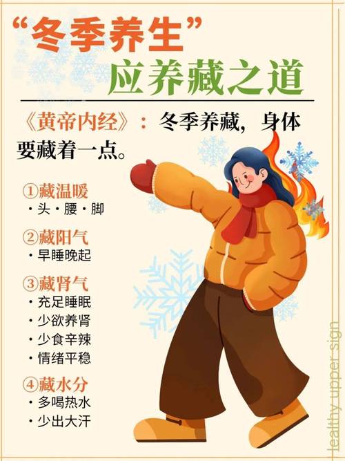 立冬吃什么养生