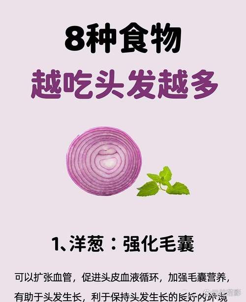 保护头发吃什么