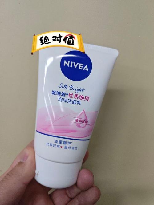 妮维雅美白洗面奶怎样
