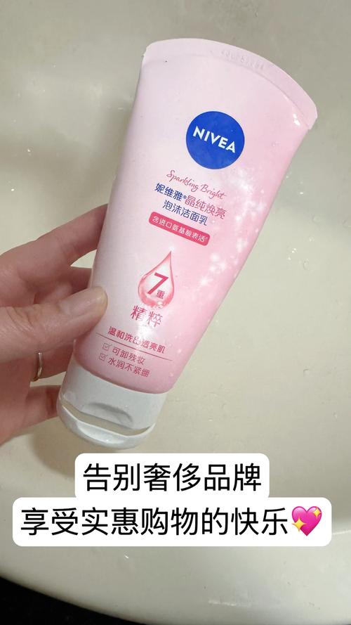 妮维雅美白洗面奶怎样