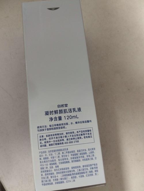 自然堂护肤品品牌介绍
