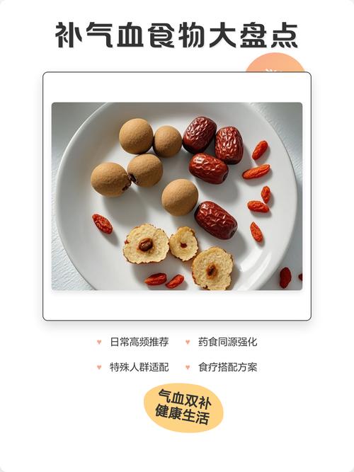 吃什么食物补气补血