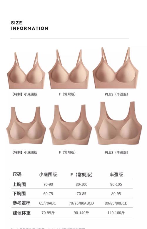 文胸什么材质好