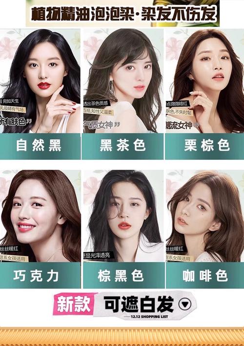 染发什么牌子最好