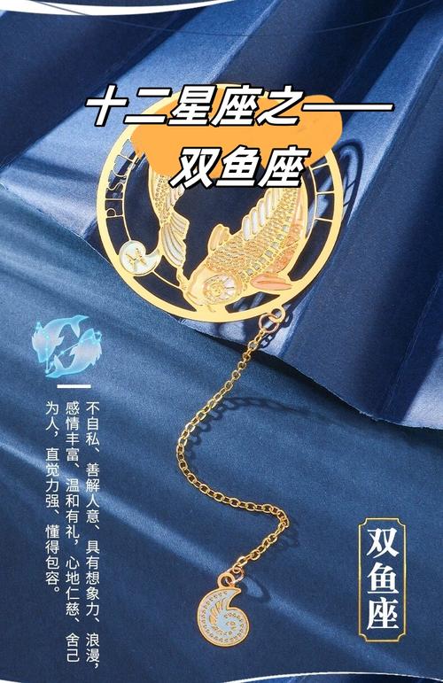 双鱼座是什么样子的