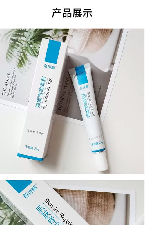 什么是修复皮肤护肤品