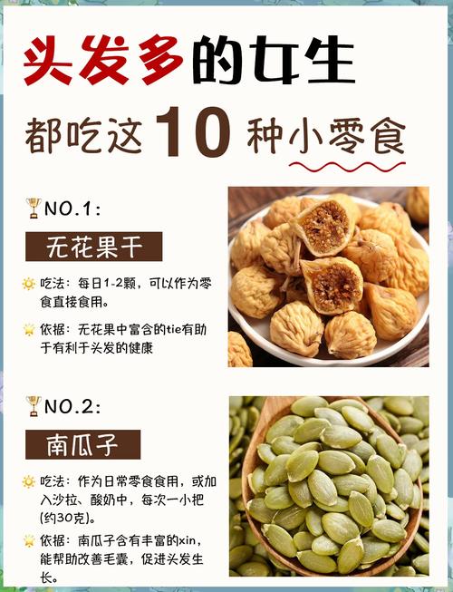 吃什么保护头发