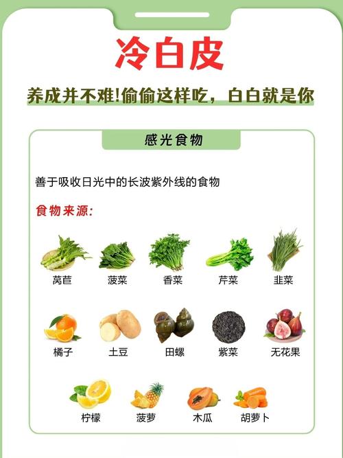 女生吃什么美白