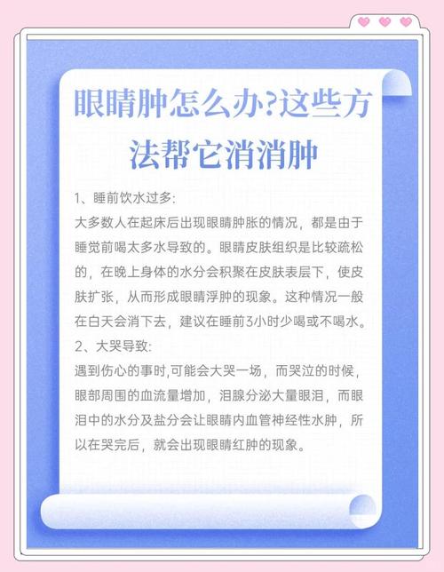 什么办法消肿最快