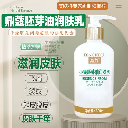 腿上干燥用什么护肤品