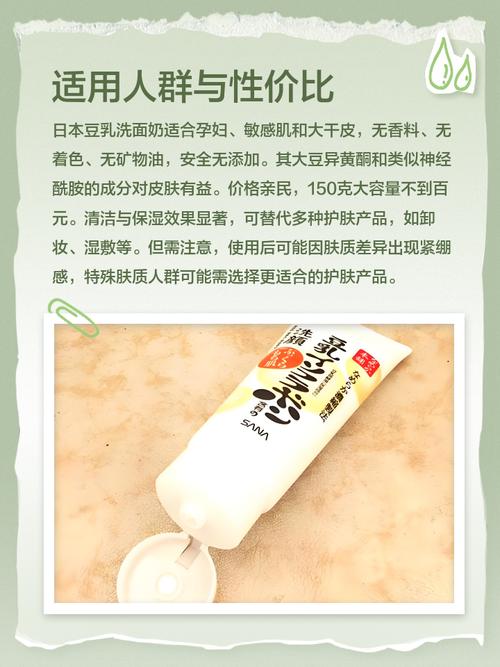 日本豆乳洗面奶有几种