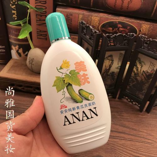 青瓜洗面奶哪个牌子好