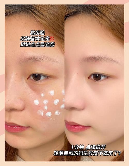 素颜霜有什么用