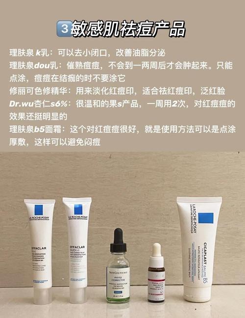 敏感肌发红修复护肤品